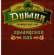 Ирландский паб «Дублин»