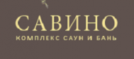 Комплекс саун и бань «Савино»
